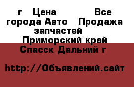 BMW 316 I   94г › Цена ­ 1 000 - Все города Авто » Продажа запчастей   . Приморский край,Спасск-Дальний г.